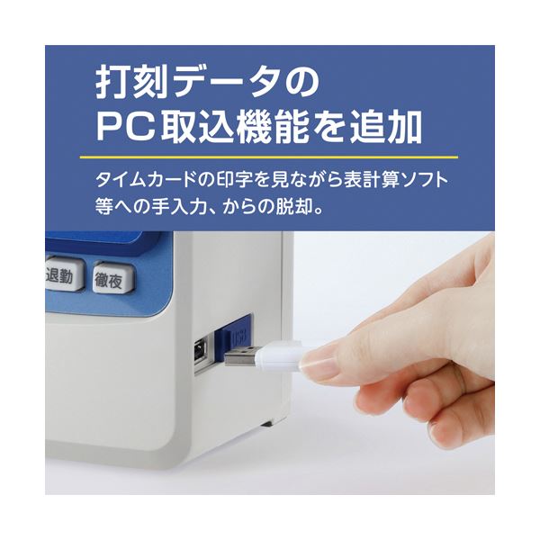 マックスタイムレコーダ USB接続モデル ホワイト 電波時計付 ER-110SUW／USB 1台
