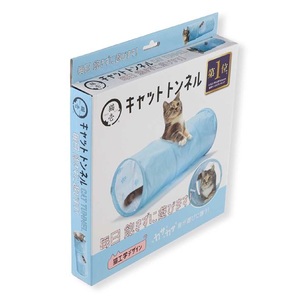 キャットトンネル ブルー (猫用玩具)