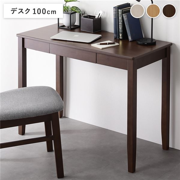 天然木 デスクシリーズ デスク 単品 100cm幅 ブラウン スリム 引出し付き パソコンデスク ワークデスク..