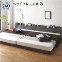 ベッド ワイドキング 240(SD+SD) ベッドフレームのみ ストーングレー 連結 低床 すのこ LED 照明付き 宮付き 棚付き 宮棚付き 2口 コンセント付き 連結ベッド ローベッド フロアベッド すのこベッド すのこベット ワイドキングベッド(3)