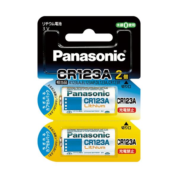 パナソニック カメラ用リチウム電池CR-123A 3V CR-123AW/2P 1パック(2個)