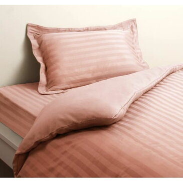 布団カバーセット シングル ベビーピンク 9色から選べるホテルスタイル ストライプサテンカバーリング【ベッド用】セット