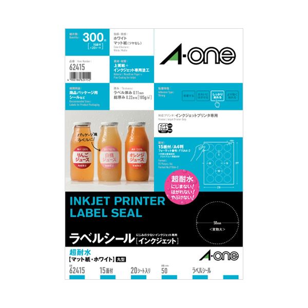 エーワンラベルシール[インクジェット] 超耐水マット紙・ホワイト A4 15面 丸型50mmφ 62415 1冊（20シート）