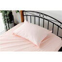枕カバー 寝具 約43×63cm ピンク 日本製 綿100％ yucuss ユクスス ベッドルーム 寝室 インテリア雑貨【代引不可】