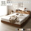 ベッド セミシングル 国産ポケットコイルマットレス付 ハード シャビーオーク ローベッド 宮付 すのこ 低床 宮棚付 コンセント付 照明付 ベッドフレーム フロアベッド すのこベッド インテリア家具 インテリア用品 ベッドルーム 寝室 組立品(3)