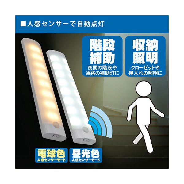 日本トラストテクノロジー USB LEDBARライト センサー付きコードレスバーライト ワ...