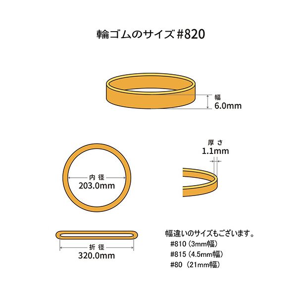 （まとめ） 共和 オーバンド#820 内径203mm 50g入 透明袋 GTA-N-065 1袋 【×2セット】