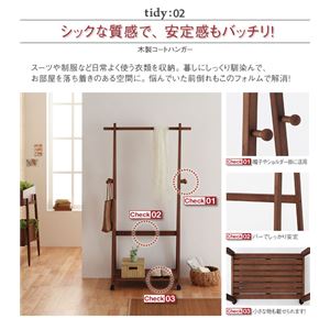 木製コートハンガーシリーズ【tidy】ティディ:折り畳み式木製コートハンガー