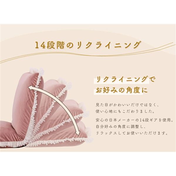 座椅子 パーソナルチェア 約幅47cm ベージュ レースフリル スチールパイプ ウレタンフォーム 日本製 リビング ダイニング【代引不可】 [3]