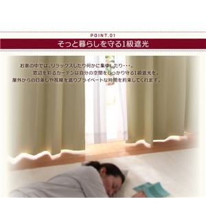 遮光カーテン【MINE】オリーブグリーン 幅150cm×2枚/丈200cm 20色×54サイズから選べる防炎・1級遮光カーテン【MINE】マイン【代引不可】