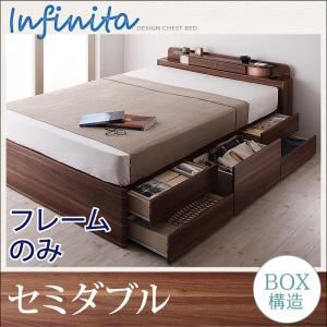 チェストベッド セミダブル【Infinita】【フレームのみ】 ブラウン 照明・コンセント付きチェストベッド【Infinita】インフィニタ【代引不可】