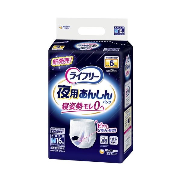 ユニ・チャーム ライフリー夜用あんしんパンツ5回M16枚1P