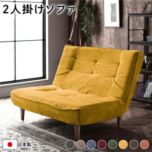 ハイバック ソファー 〔 2人掛け コーデュロイ生地 イエロー 〕 脚部:ナチュラル リクライニング 日本製【代引不可】 ハイバック ソファー 〔 2人掛け コーデュロイ生地 イエロー 〕 脚部:ナチュラル リクライニング 日本製【代引不可】