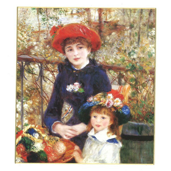 名画風景 色紙のみ ルノワール「テラスの母と子」