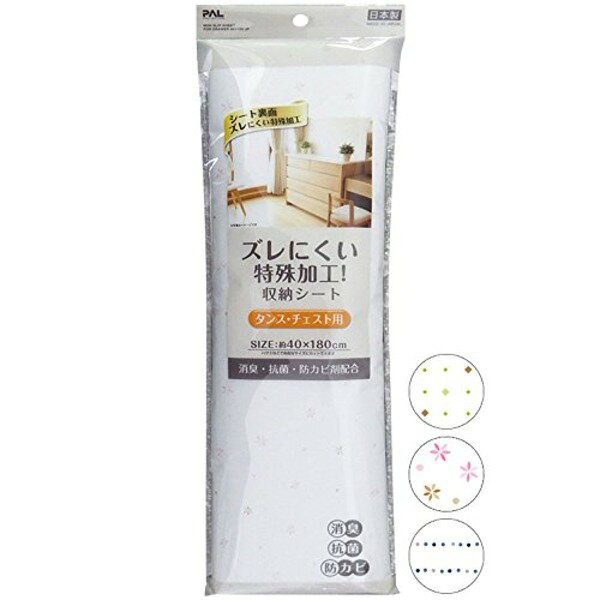 ズレ難い収納シートタンス・チェスト用40×180cm 柄アソート 日本製 44-279 【12個セット】