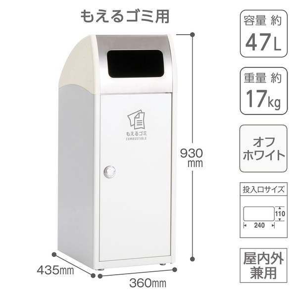 受注生産 ゴミ箱 〔 もえるゴミ用 オフホワイト 〕 アジャスター付き テラモト TrimSL ステン ダストボックス [2]