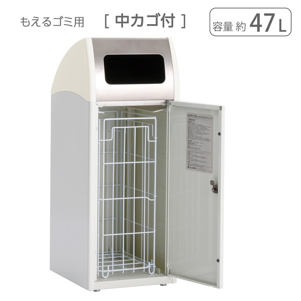 受注生産 ゴミ箱 〔 もえるゴミ用 オフホワイト 〕 アジャスター付き テラモト TrimSL ステン ダストボックス [3]