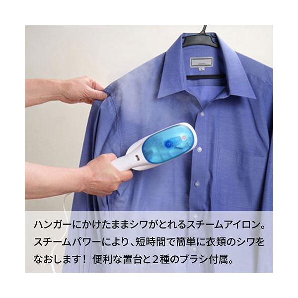 Shop E-ASUのSOUYI JAPAN スチームアイロン 短時間でかんたんに衣類のシワをなおす 衣替え時期にピッタリ CLV-049-BL｜アングル3