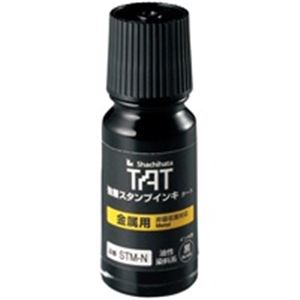 (まとめ)シヤチハタ スタンプインキ STM-1N-K 金属用【×2セット】