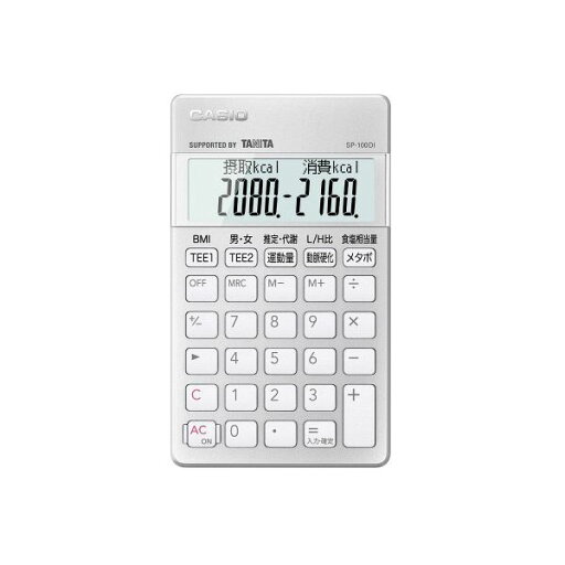 カシオ計算機 栄養士向け電卓 SP-100DI カシオ計算機 栄養士向け電卓 SP-100DI