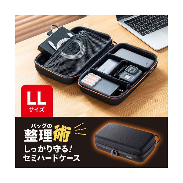サンワサプライ セミハードガジェットケース W260×D150×H80mm IN-HDAD5BK shop-easu-11219851 Shop E-ASU サンプル画像2