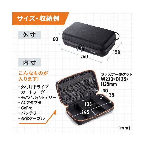 サンワサプライ セミハードガジェットケース W260×D150×H80mm IN-HDAD5BK shop-easu-11219851 Shop E-ASU サンプル画像3