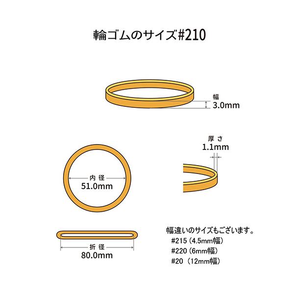 共和 オーバンド#210 内径51mm 500g入 透明袋 GJA-N-006 1袋