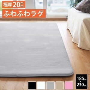 ラグ マット 絨毯 〔 約3畳 約185cm×230cm グレー 〕 ふっくら 20ミリウレタン 裏面滑り止め付 ラビットファー風 リュクシュ【代引不可】 ラグ マット 絨毯 〔 約3畳 約185cm×230cm グレー 〕 ふっくら 20ミリウレタン 裏面滑り止め付 ラビットファー風 リュクシュ【代引不可】