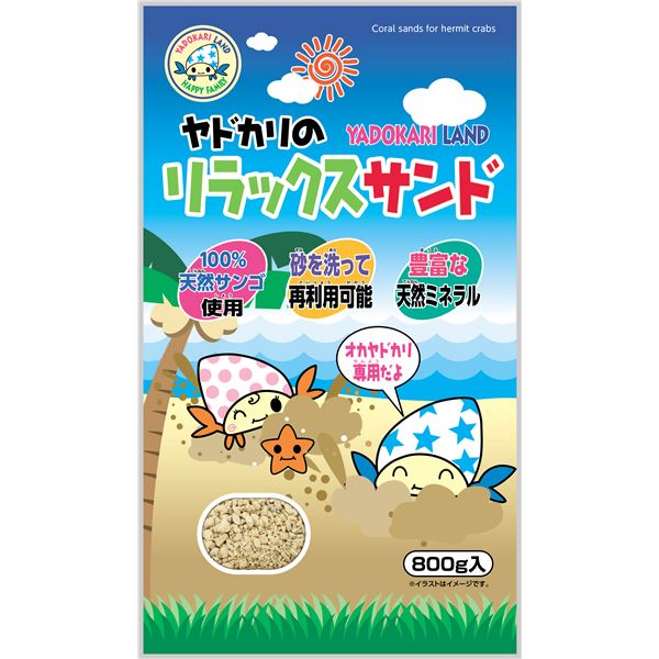 ■商品内容【ご注意事項】この商品は下記内容×5セットでお届けします。・天然サンゴがたっぷり入ったサンドです。多孔質なサンゴ砂はヤドカリの健康を維持するのと同時に臭いを軽減します。 ・ほどよく細かく、オカヤドカリがもぐりやすい砂です。 ・お手入れもカンタンでいつも清潔です。■商品スペック■材質/素材珊瑚■原産国または製造地中国■送料・配送についての注意事項●本商品の出荷目安は【1 - 5営業日　※土日・祝除く】となります。●お取り寄せ商品のため、稀にご注文入れ違い等により欠品・遅延となる場合がございます。●本商品は仕入元より配送となるため、沖縄・離島への配送はできません。[ YD-23 ]