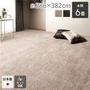ラグ マット 絨毯 本間6畳 約286×382cm ベージュ 日本製 フリーカット ホットカーペット対応 床暖房対応【代引不可】