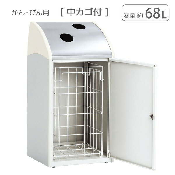 受注生産 ゴミ箱 屋内用 〔 かん・びん用 オフホワイト 〕 アジャスター付き テラモト TrimSTF ステン ダストボックス [3]