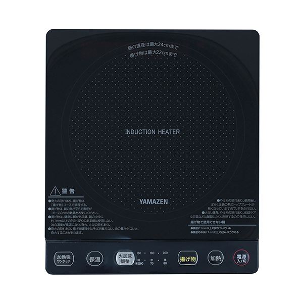 YAMAZEN卓上IH調理器 ブラック YEU-S140（B） 1台