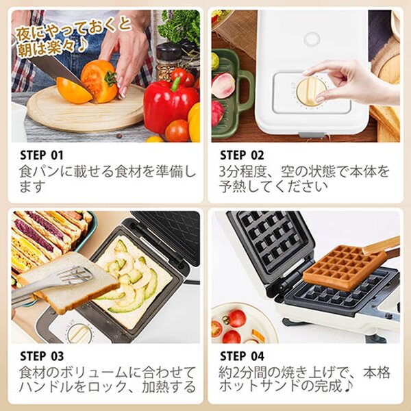 シン三海 ホットサンドメーカー タイマー クリームホワイト solemood-maker-white