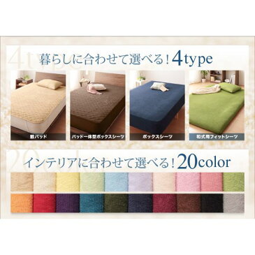 敷パッド【同色2枚セット】 【キング】20色から選べる!お買い得同色2枚セット!ザブザブ洗える気持ちいい!コットンタオルの敷パッド