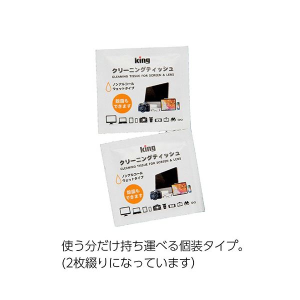 （まとめ） キングクリーニングティッシュ KCTFSL-50 1箱（50枚） 【×2セット】