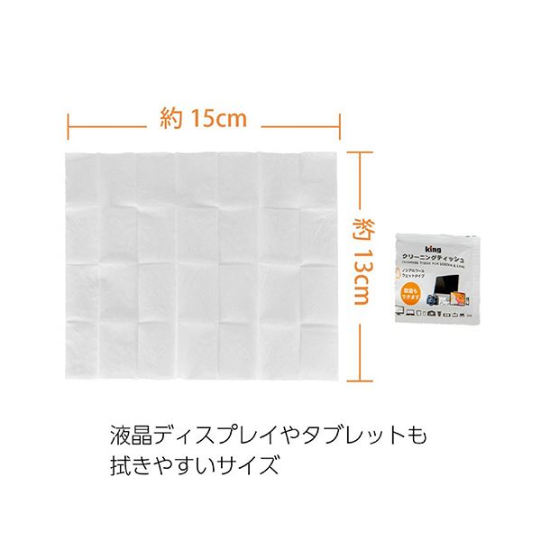 （まとめ） キングクリーニングティッシュ KCTFSL-50 1箱（50枚） 【×2セット】
