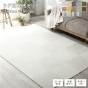 ファブリック フロアタイル ラグ用 16枚セット 約160×160cm 約40×40cm×16枚 オフホワイト 撥水 防ダニ 防炎 床暖房対応 洗える【代引不可】(3)