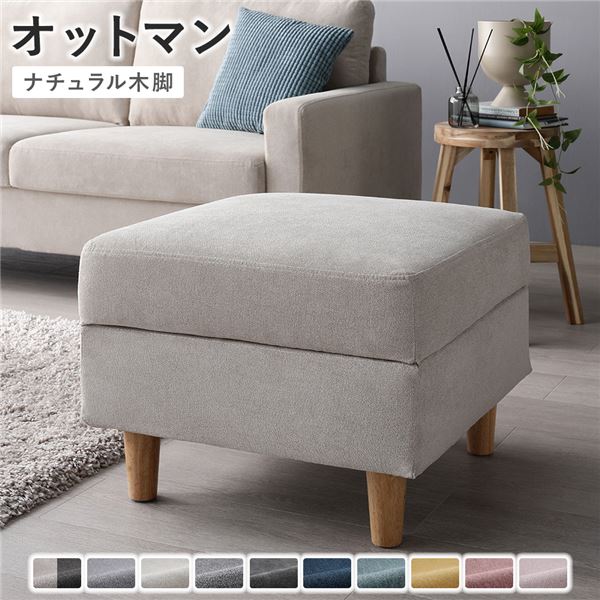 オットマン 〔 カバー：アイボリー 脚：ナチュラル 〕 幅54cm 洗える ウォッシャブル カバー 収納付き ..