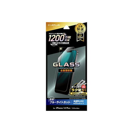 LEPLUS NEXT iPhone 14 Plus/13 Pro Max ガラスフィルム GLASS PREMIUM FILM 全画面保護 ブルーライトカット LN-IA22FGB LEPLUS NEXT iPhone 14 Plus/13 Pro Max ガラスフィルム GLASS PREMIUM FILM 全画面保護 ブルーライトカット LN-IA22FGB