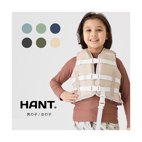 HANT キッズライフベスト対応伸長約130-150cm（子ども用） ネイビーブルー Lサイズ...