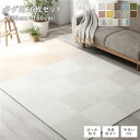 ファブリック フロアタイル ラグ用 16枚セット 約160×160cm 約40×40cm×16枚 オフホワイト8枚×ベージュ8枚 撥水 防ダニ 防炎 床暖房対応 洗える【代引不可】