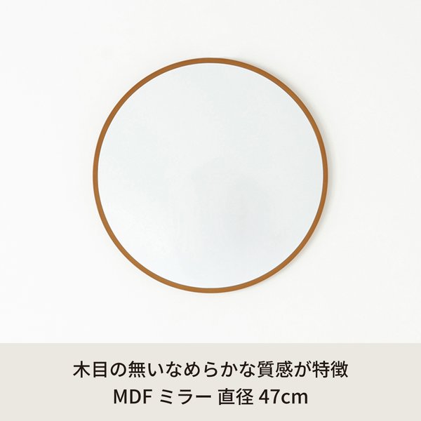 MDF丸形ウォールミラー(47)(ライトブラウン) 直径47cm 鏡 スリム 高級感 ブルックリン 韓国インテリア 海外インテリア 飛散防止加工 壁掛け オシャレ 北欧風 オーバル 日本製 完成品 NK-16 [2]