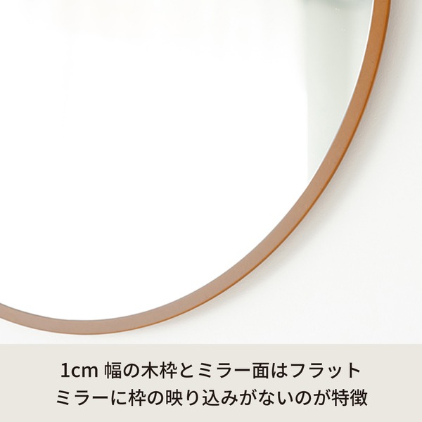 MDF丸形ウォールミラー(47)(ライトブラウン) 直径47cm 鏡 スリム 高級感 ブルックリン 韓国インテリア 海外インテリア 飛散防止加工 壁掛け オシャレ 北欧風 オーバル 日本製 完成品 NK-16 [3]