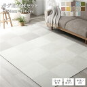 ファブリック フロアタイル ラグ用 16枚セット 約160×160cm 約40×40cm×16枚 オフホワイト8枚×グレージュ8枚 撥水 防ダニ 防炎 床暖房対応 洗える【代引不可】