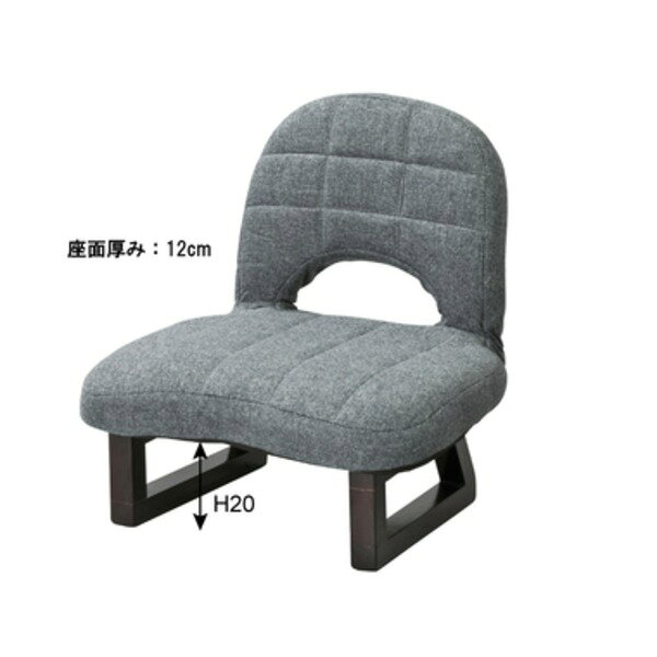 正座椅子 パーソナルチェア 幅43.5cm グレー 背もたれ付き 木製 脚付き スチール リビング ダイニング [3]