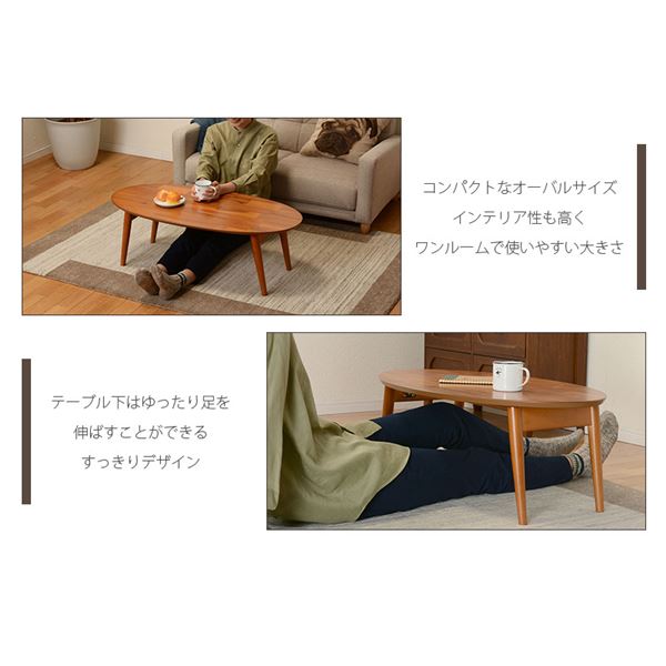 折れ脚テーブル(ローテーブル/折りたたみテーブル) 楕円形 幅90cm×奥行50cm×高さ33.5cm 木製 ブラウン【代引不可】