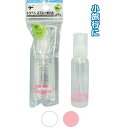 トラベルスプレーボトル（50ml） カラーアソート/指定不可 【10個セット】 40-838 1