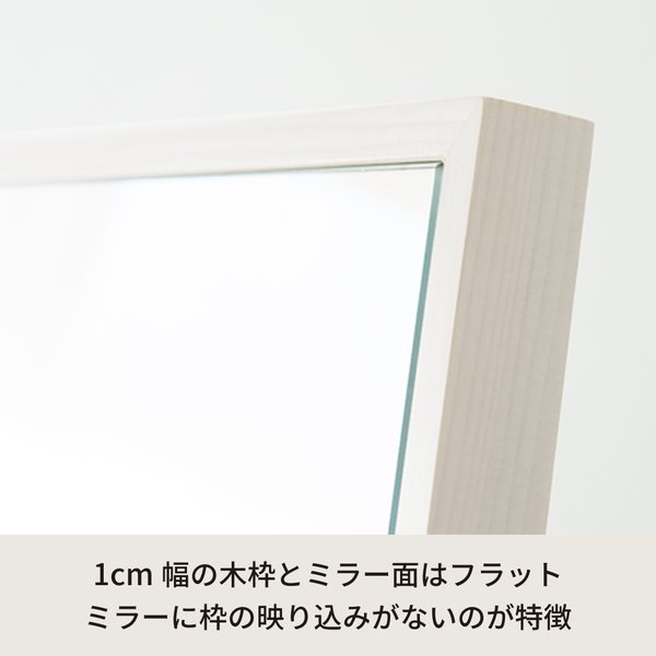 細枠スタンドミラー 幅32cm(ホワイト/白) 天然木/姿見鏡/スリム/高級感/木製/飛散...