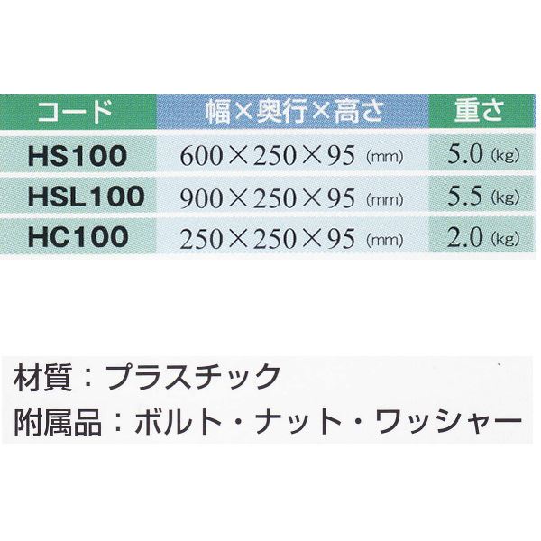 Shop E-ASUのハイステップコーナー HSL-100 ホワイトグレー【0710-00110】｜アングル2