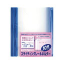(まとめ) ビュートンジャパン スライディングレールホルダー A4判タテ型 スリムタイプ PSR-A4SS-B10 ブルー 10冊入 【×5セット】